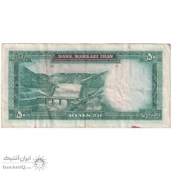 اسکناس 50 ریال (آموزگار - جهانشاهی) - تک - VF35 - محمد رضا شاه