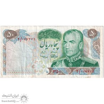 اسکناس 50 ریال 1350 (آموزگار - سمیعی) - تک - VF35 - محمد رضا شاه