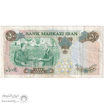 اسکناس 50 ریال 1350 (آموزگار - سمیعی) - تک - VF35 - محمد رضا شاه