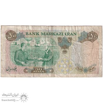 اسکناس 50 ریال 1350 (آموزگار - سمیعی) - تک - VF30 - محمد رضا شاه