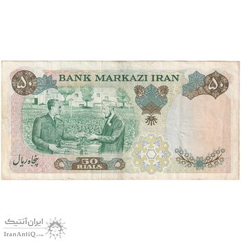 اسکناس 50 ریال 1350 (آموزگار - سمیعی) - تک - EF40 - محمد رضا شاه