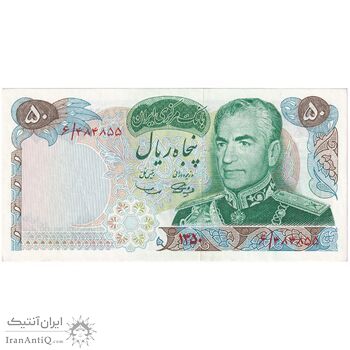 اسکناس 50 ریال 1350 (آموزگار - سمیعی) - تک - UNC60 - محمد رضا شاه