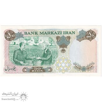 اسکناس 50 ریال 1350 (آموزگار - جهانشاهی) - تک - UNC63 - محمد رضا شاه