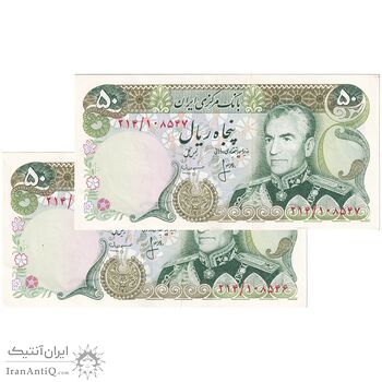 اسکناس 50 ریال (انصاری - مهران) - جفت - AU53 - محمد رضا شاه