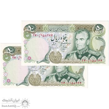 اسکناس 50 ریال (انصاری - مهران) - جفت - UNC60 - محمد رضا شاه
