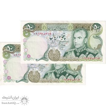 اسکناس 50 ریال (انصاری - مهران) جایگزین - جفت - AU53 - محمد رضا شاه