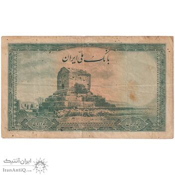 اسکناس 50 ریال سری اول - تک - VF30 - محمد رضا شاه