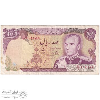 اسکناس 100 ریال (یگانه - خوش کیش) - جایگزین - تک - VF35 - محمد رضا شاه