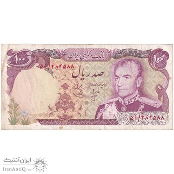 اسکناس 100 ریال (انصاری - یگانه) - تک - VF35 - محمد رضا شاه