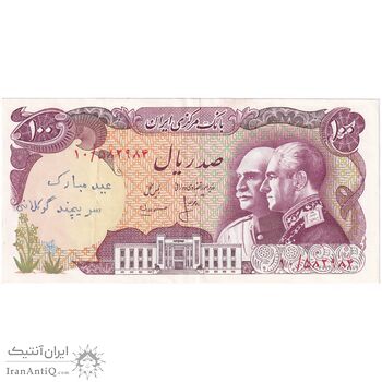 اسکناس 100 ریال پنجاهمین سال - تک - AU50 - محمد رضا شاه