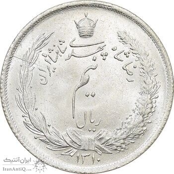 سکه نیم ریال 1310 - MS64 - رضا شاه