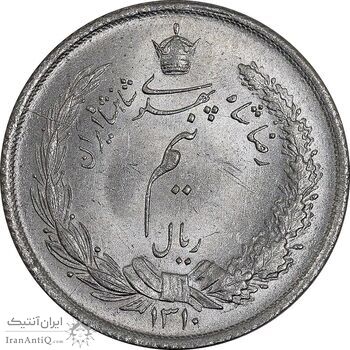 سکه نیم ریال 1310 - MS64 - رضا شاه