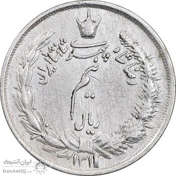 سکه نیم ریال 1311 - EF - cleaned - رضا شاه