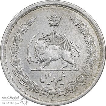 سکه نیم ریال 1311 - EF - cleaned - رضا شاه