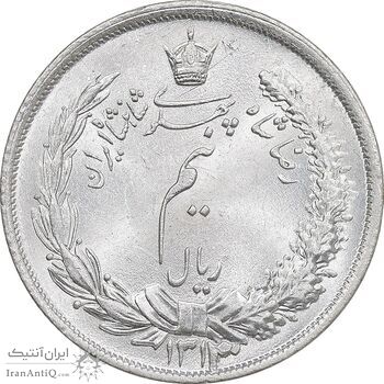 سکه نیم ریال 1313 - 3 تاریخ بزرگ - MS64 - رضا شاه
