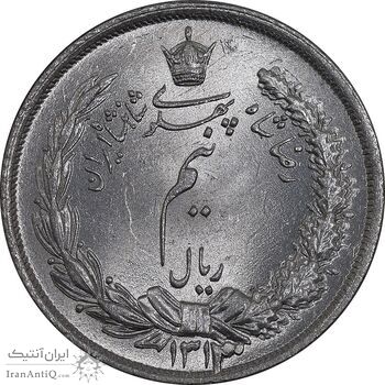 سکه نیم ریال 1313 - 3 تاریخ بزرگ - MS64 - رضا شاه