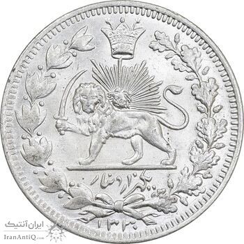سکه 1000 دینار 1330 خطی - سایز بزرگ - MS63 - احمد شاه