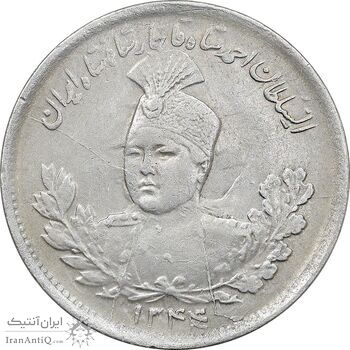 سکه 1000 دینار 1344 تصویری - 4 تاریخ مکرر - AU50 - احمد شاه