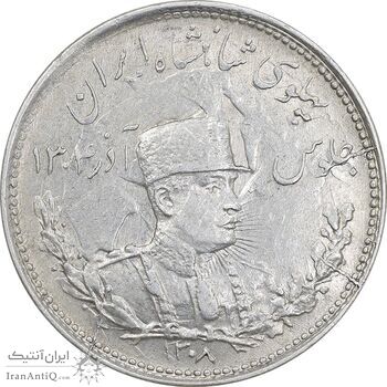 سکه 1000 دینار 1308 تصویری - ارور چرخش 45 درجه - MS61 - رضا شاه