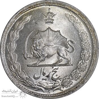 سکه 5 ریال 1323 - MS64 - محمد رضا شاه