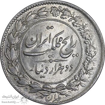 سکه 2000 دینار 1305 رایج - MS63 - رضا شاه