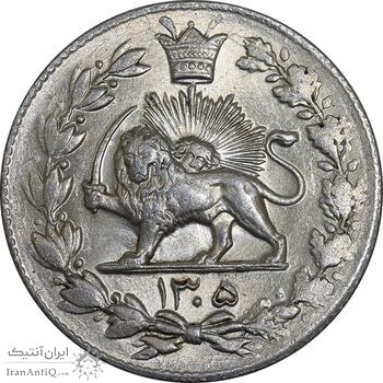 سکه 2000 دینار 1305 رایج - MS63 - رضا شاه