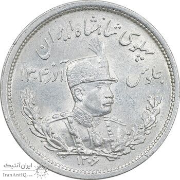 سکه 2000 دینار 1306 تصویری - ضرب لنینگراد  - MS63 - رضا شاه