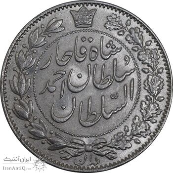 سکه 2000 دینار 1330 خطی - شیر متفاوت - MS64 - احمد شاه