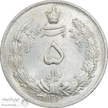 سکه 5 ریال 1310 - MS61 - رضا شاه