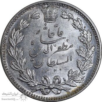 سکه 5000 دینار 1320 خطی - MS64 - مظفرالدین شاه