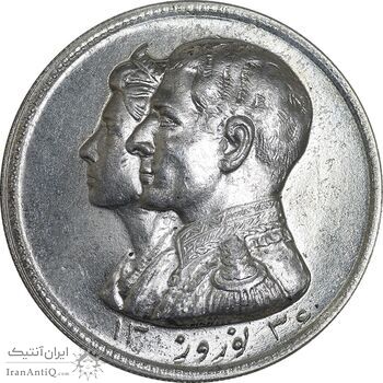 مدال نقره نوروز 1336 - لافتی الا علی - MS64 - محمد رضا شاه