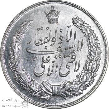 مدال نقره نوروز 1336 - لافتی الا علی - MS64 - محمد رضا شاه