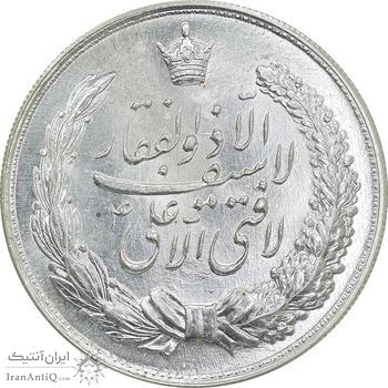 مدال نقره نوروز 1336 - لافتی الا علی - MS64 - محمد رضا شاه