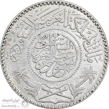 سکه 1/2 ریال 1374 عبد العزيز بن عبد الرحمن آل سعود - MS63 - عربستان سعودی