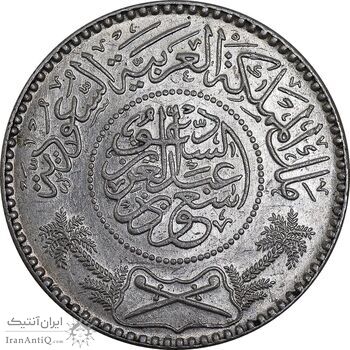 سکه 1/2 ریال 1374 عبد العزيز بن عبد الرحمن آل سعود - MS63 - عربستان سعودی