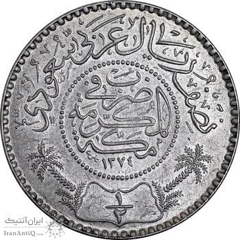 سکه 1/2 ریال 1374 عبد العزيز بن عبد الرحمن آل سعود - MS63 - عربستان سعودی
