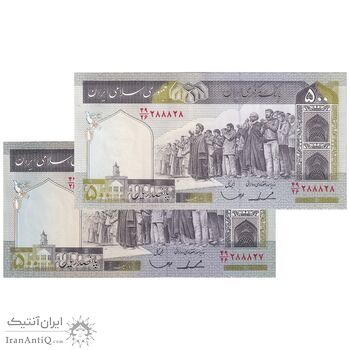 اسکناس 500 ریال (ایروانی - قاسمی) فیلیگران متفاوت - شماره قشنگ - جفت - UNC64 - جمهوری اسلامی
