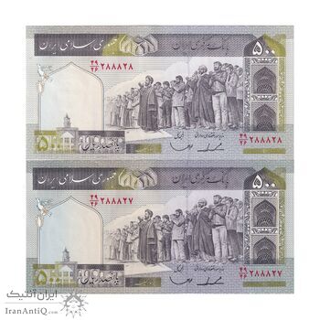اسکناس 500 ریال (ایروانی - قاسمی) فیلیگران متفاوت - شماره قشنگ - جفت - UNC64 - جمهوری اسلامی