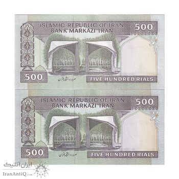 اسکناس 500 ریال (ایروانی - قاسمی) فیلیگران متفاوت - شماره قشنگ - جفت - UNC64 - جمهوری اسلامی