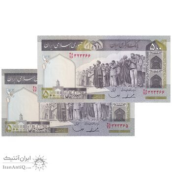 اسکناس 500 ریال (ایروانی - قاسمی) فیلیگران متفاوت - جفت - UNC64 - جمهوری اسلامی
