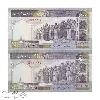 اسکناس 500 ریال (ایروانی - قاسمی) فیلیگران متفاوت - جفت - UNC64 - جمهوری اسلامی