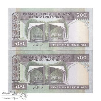 اسکناس 500 ریال (ایروانی - قاسمی) فیلیگران متفاوت - جفت - UNC64 - جمهوری اسلامی