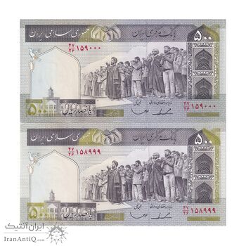 اسکناس 500 ریال (ایروانی - قاسمی) فیلیگران متفاوت - جفت - UNC62 - جمهوری اسلامی