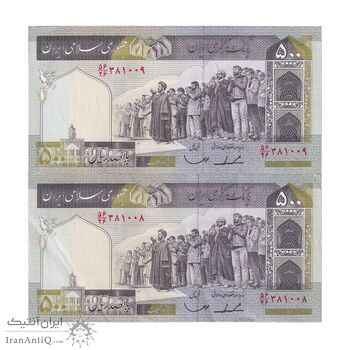 اسکناس 500 ریال (ایروانی - قاسمی) فیلیگران الله - شماره بزرگ - جفت - جمهوری اسلامی