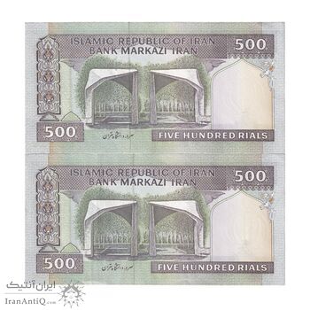 اسکناس 500 ریال (ایروانی - قاسمی) فیلیگران الله - شماره بزرگ - جفت - جمهوری اسلامی
