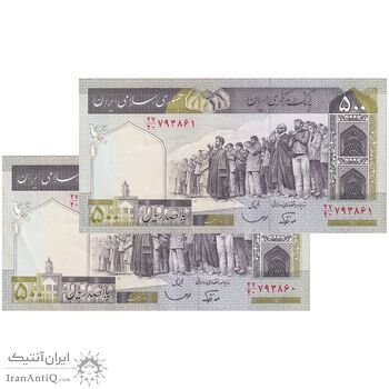 اسکناس 500 ریال (نوربخش - قاسمی) - جفت - AU53 - جمهوری اسلامی