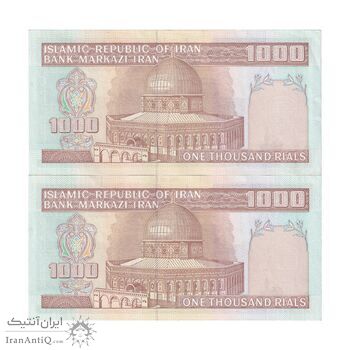 اسکناس 1000 ریال (محمدخان - عادلی) شماره بزرگ - نخ کامپیوتری - جفت - جمهوری اسلامی