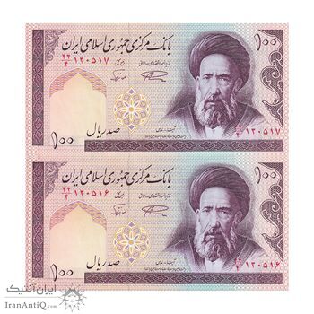 اسکناس 100 ریال (نمازی - نوربخش) شماره کوچک - فیلیگران امام - جفت - UNC62 - جمهوری اسلامی