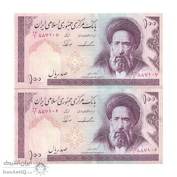 اسکناس 100 ریال (ایروانی - نوربخش) - جفت - AU - جمهوری اسلامی