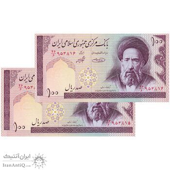اسکناس 100 ریال (حسینی - شیبانی) فیلیگران امام - نخ نستعلیق - جفت - UNC63 - جمهوری اسلامی